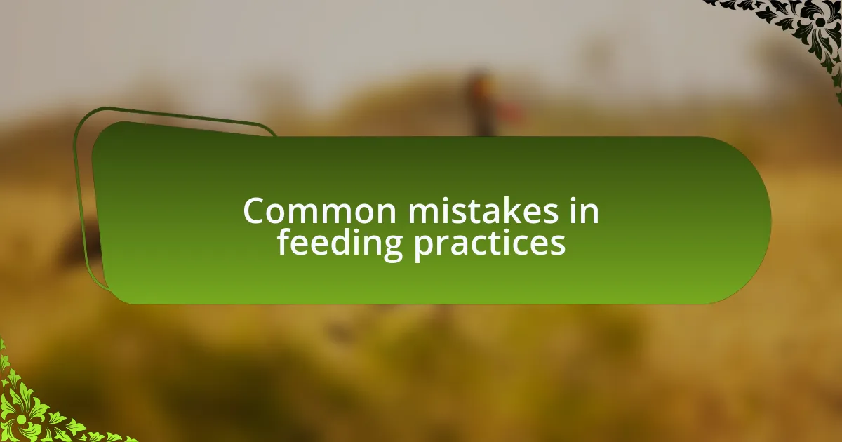 Common mistakes in feeding practices